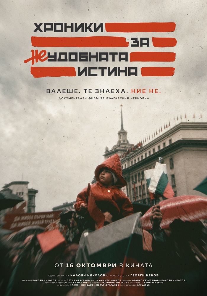 NI_Poster_100x70