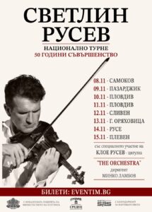 National tour