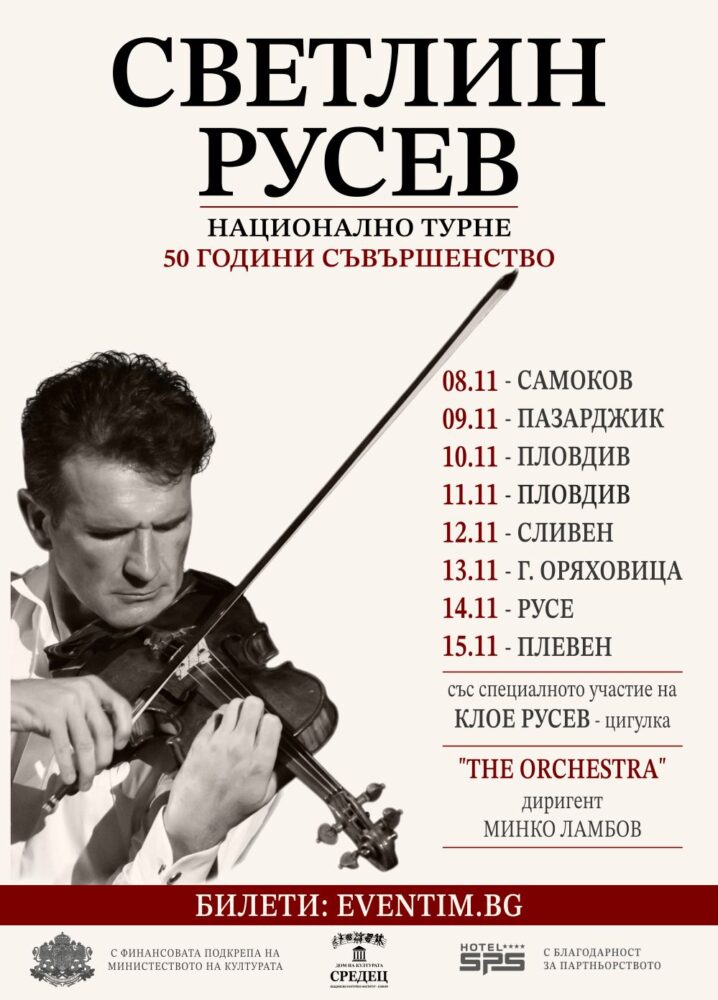 National tour