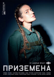Prizemena-poster