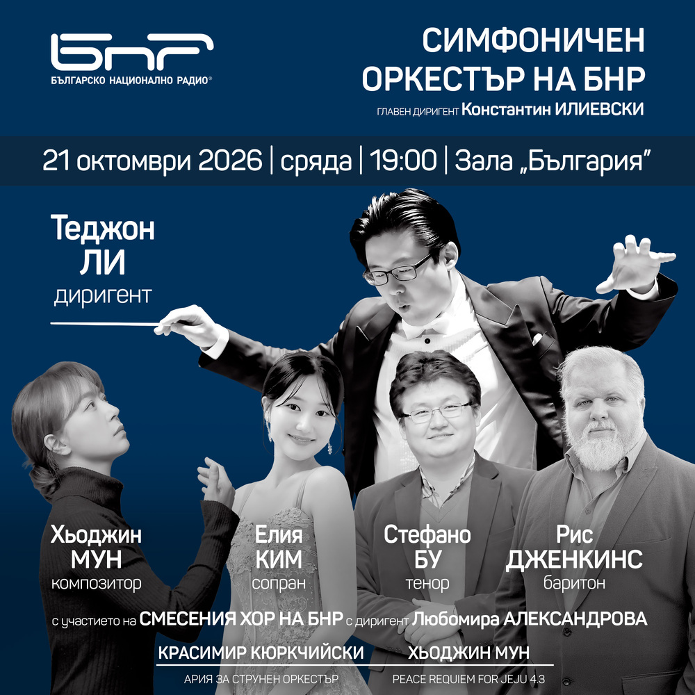 SO Concert 21.10 Банер 2000x2000
