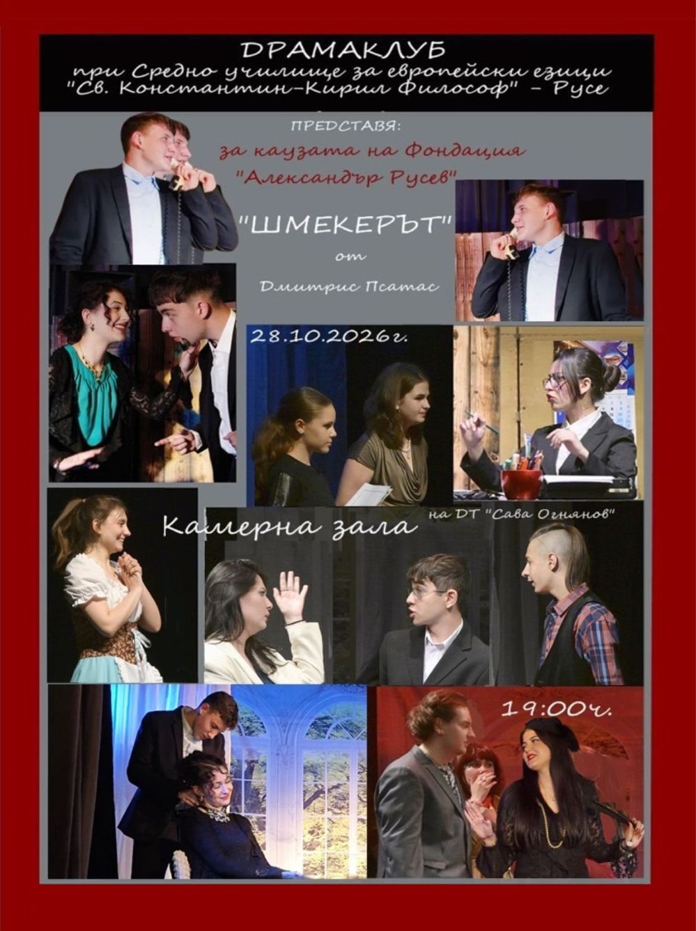 Shmekerat