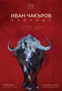 plakat- Ivan Chakarov- Priroda