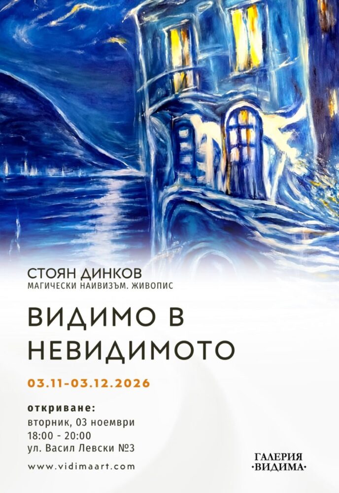 Видимо в невидимото