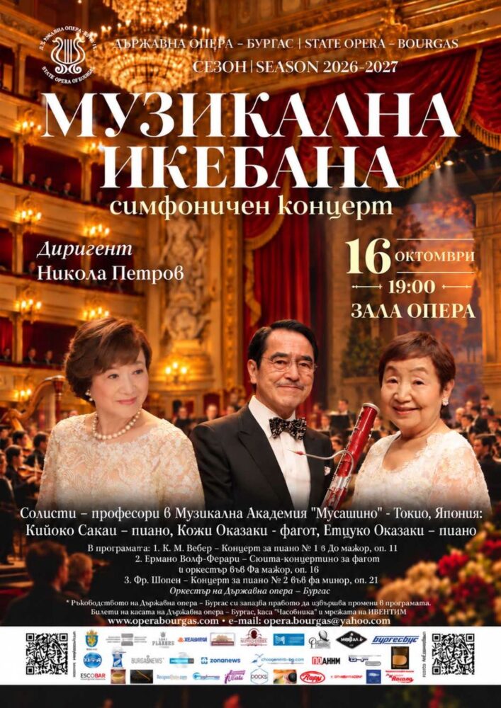 Музикална икебана