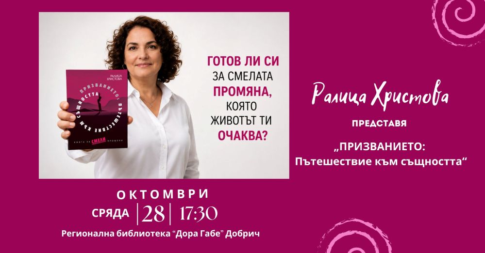 Ралица Христова (2)