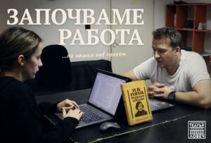 дневникът 3