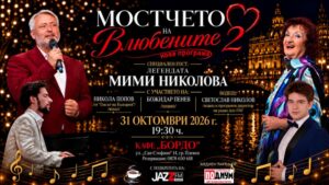 първанова (1)