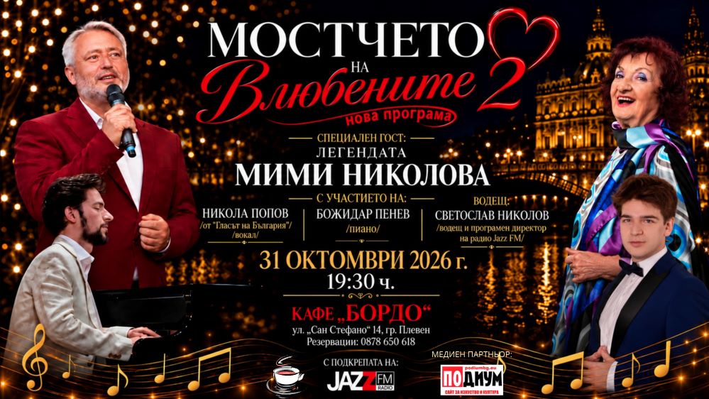 първанова (1)